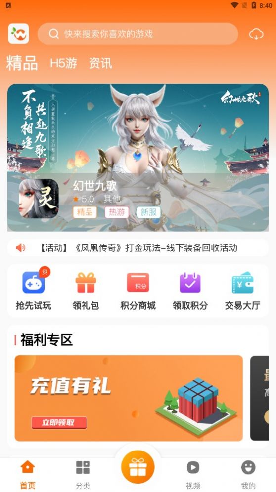 忘忧游戏盒子(3)