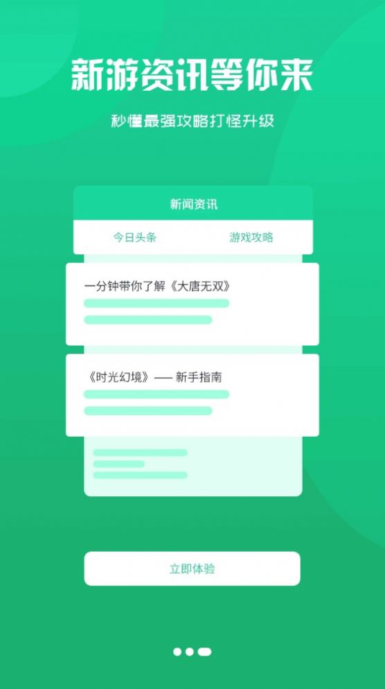 忘忧游戏盒子(2)