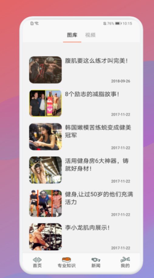 瘦身计划打卡(1)