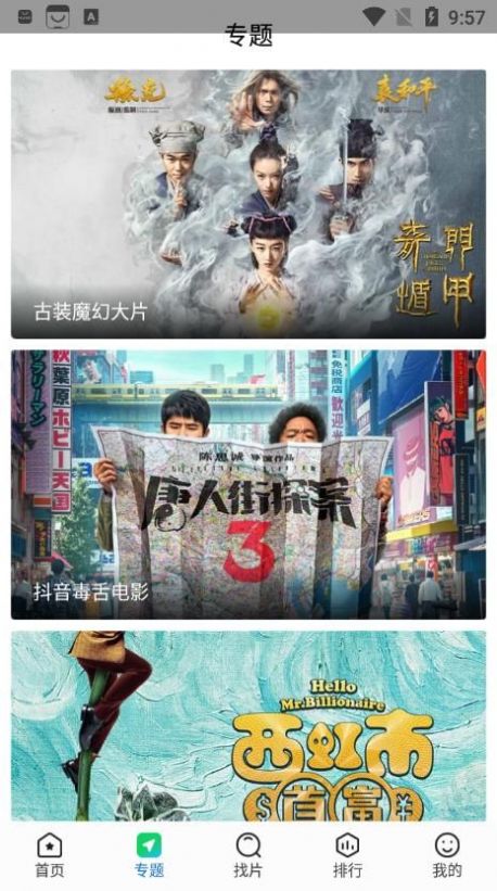 快狗影视大全安卓直装版图4