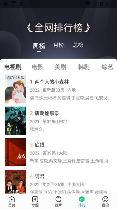 快狗影视大全安卓直装版图2