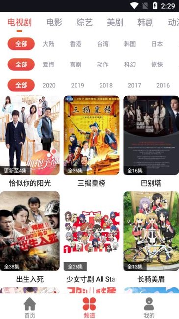 肥波影视TV电视盒子版