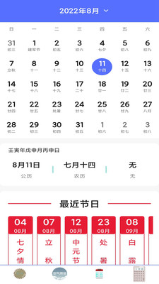 每日天气预报文字版图1