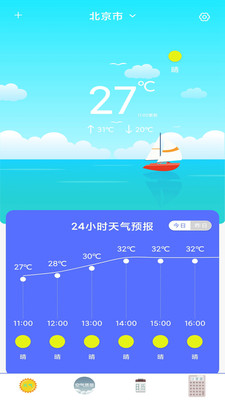 每日天气预报文字版图2