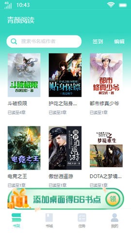 青颜阅读手机免费版图2