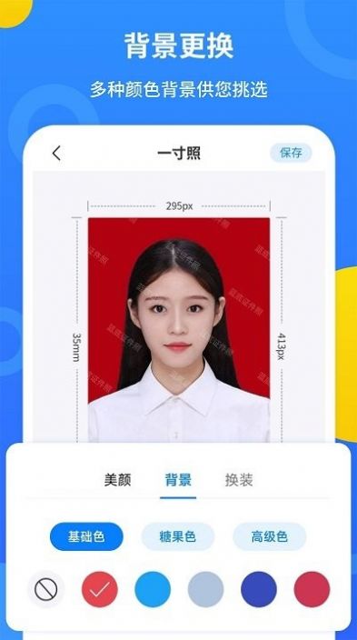 波澜证件照图1