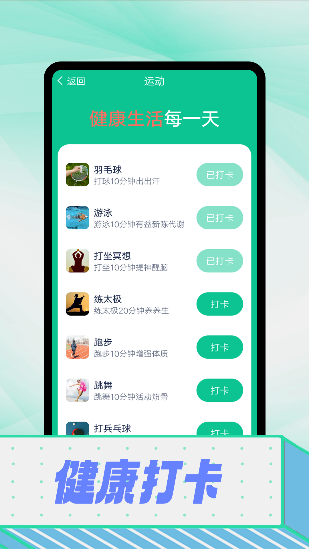 拾光计步图4