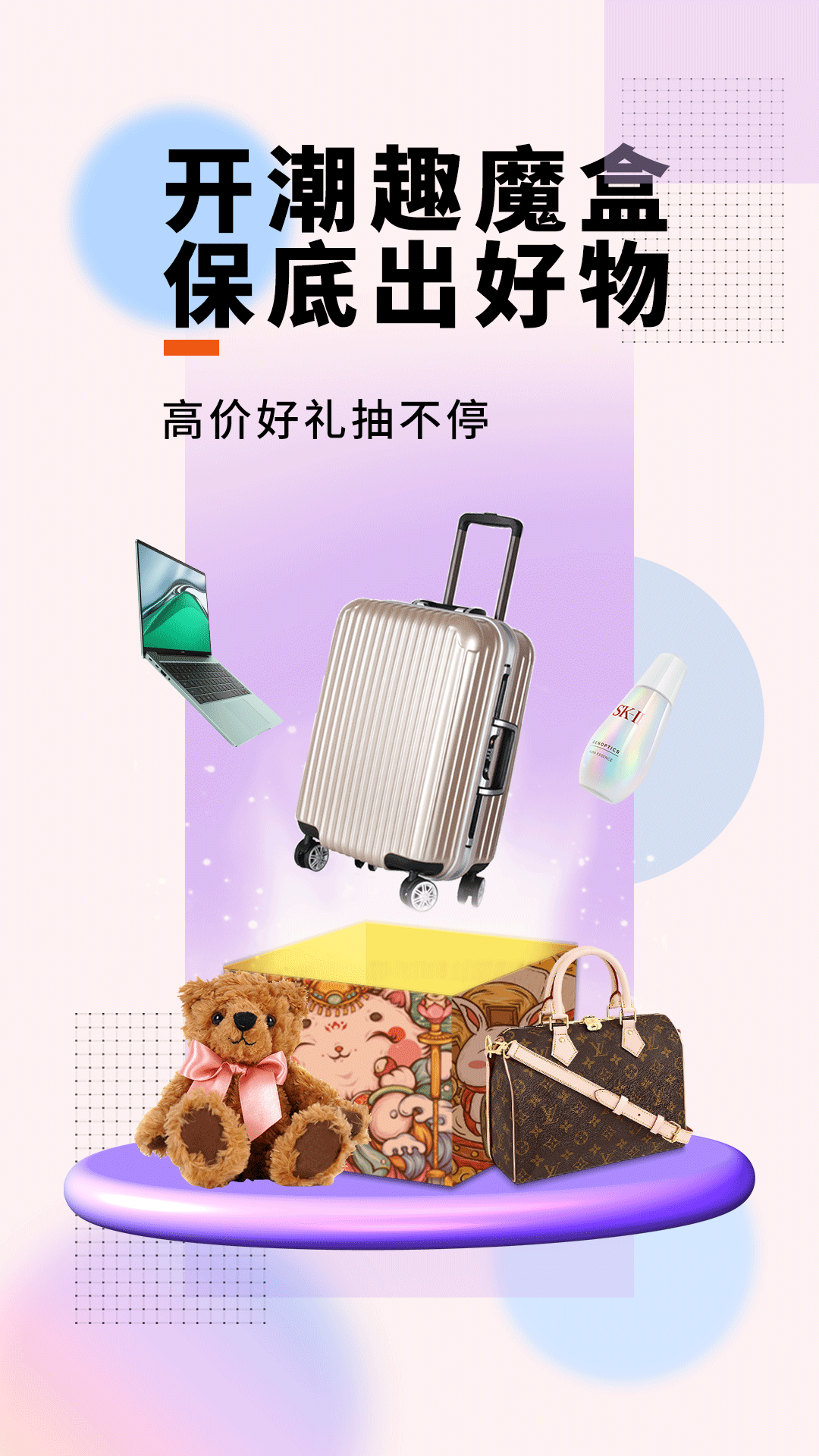 潮趣魔盒安卓免费版图3