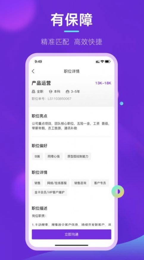 垚途直聘(4)