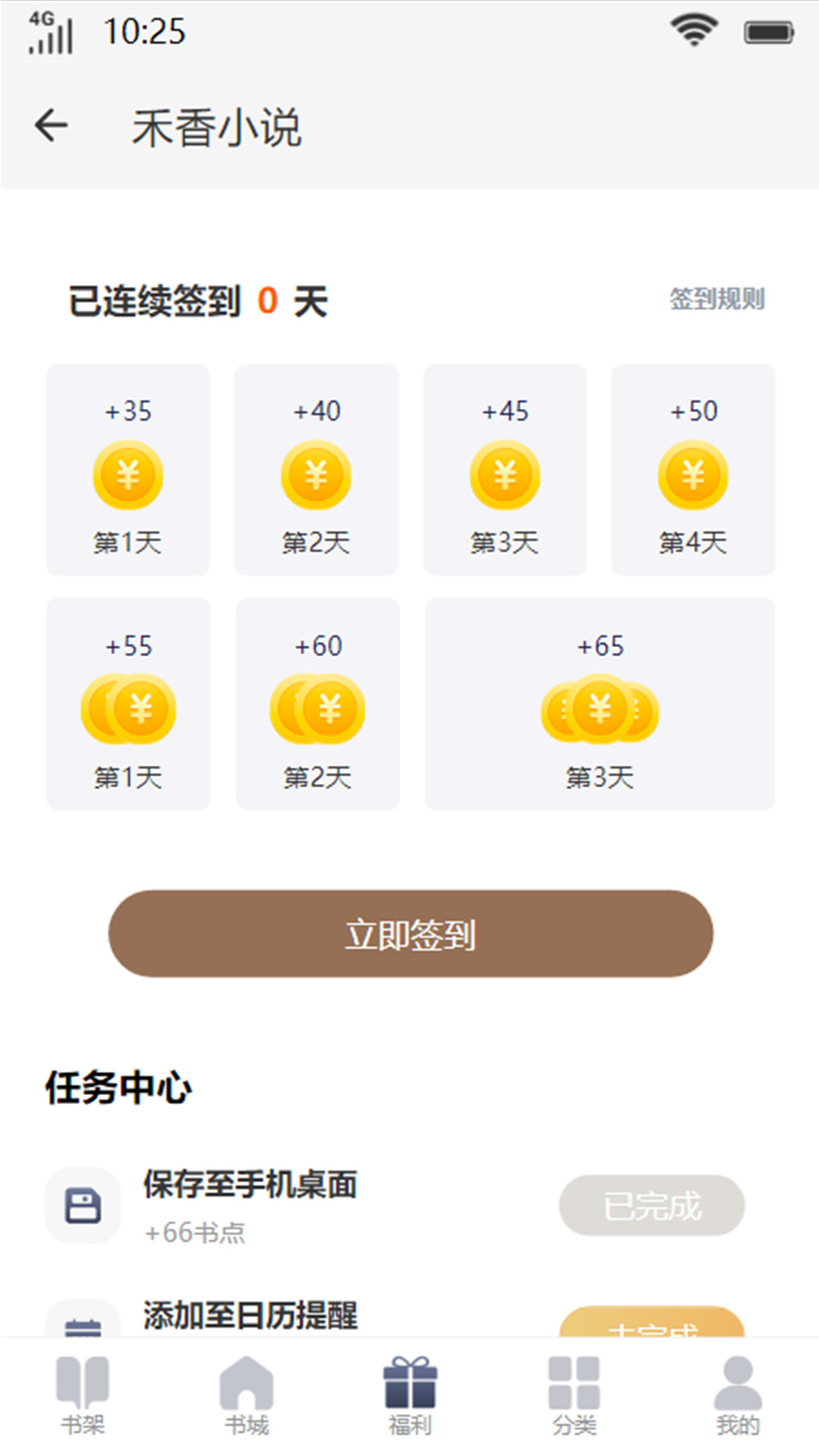 禾香小说(1)