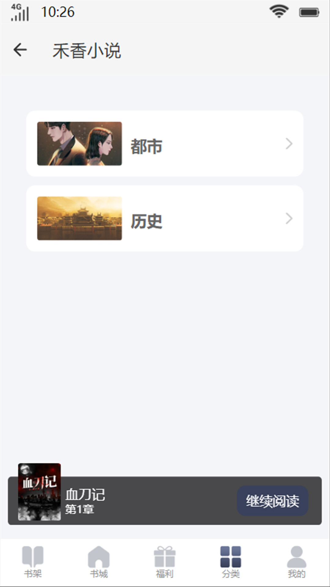 禾香小说(3)