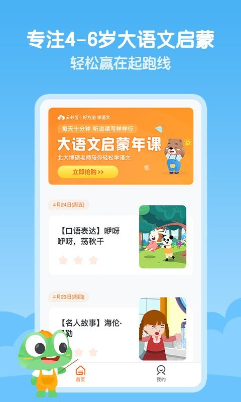 云舒写少儿通用版(1)