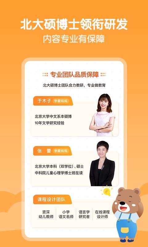 云舒写少儿通用版(2)