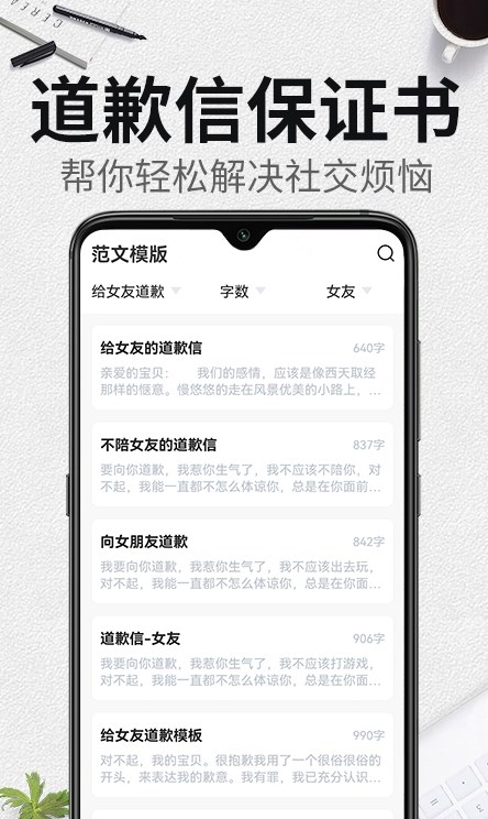 自动生成检讨书(4)