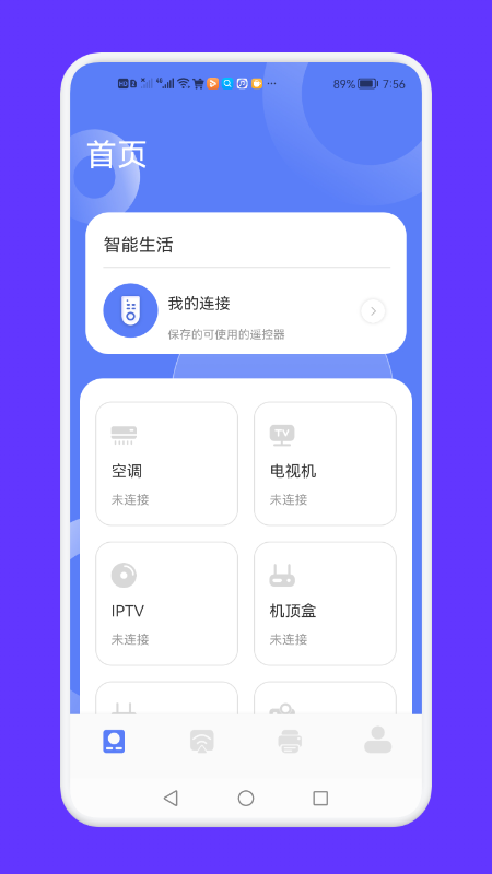 全能连接工具图2