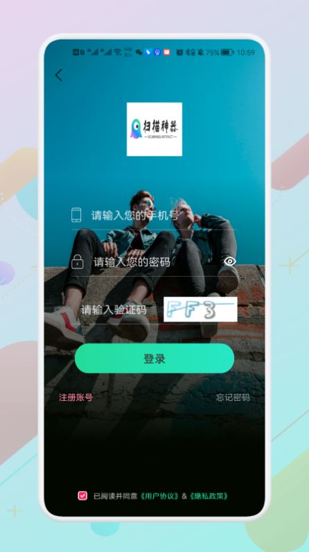 手机扫描神器(3)