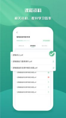 乐学云课堂图2