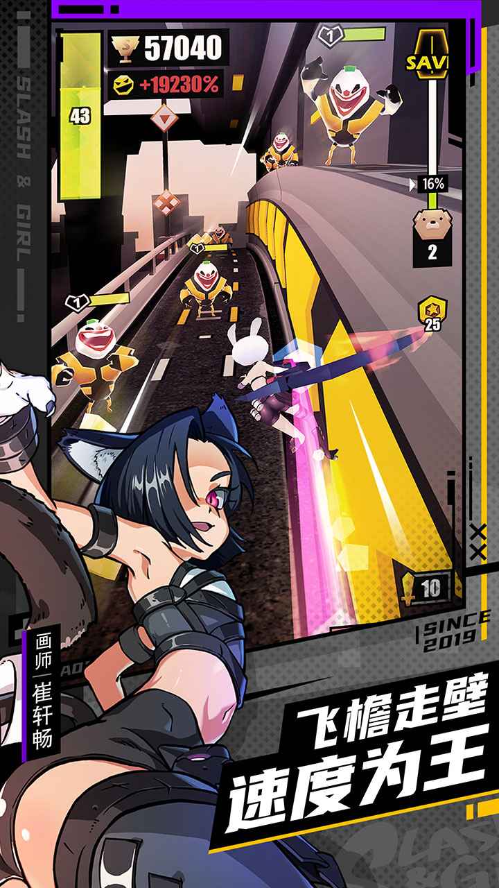 战斗少女跑酷图2