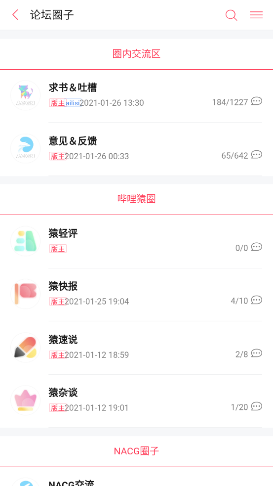 哔哩轻小说手机版截图1