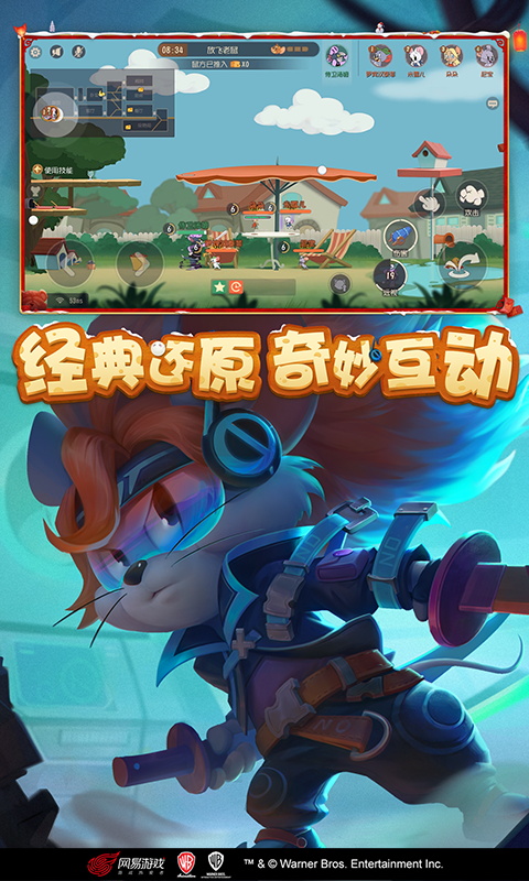 猫和老鼠菜单版图2