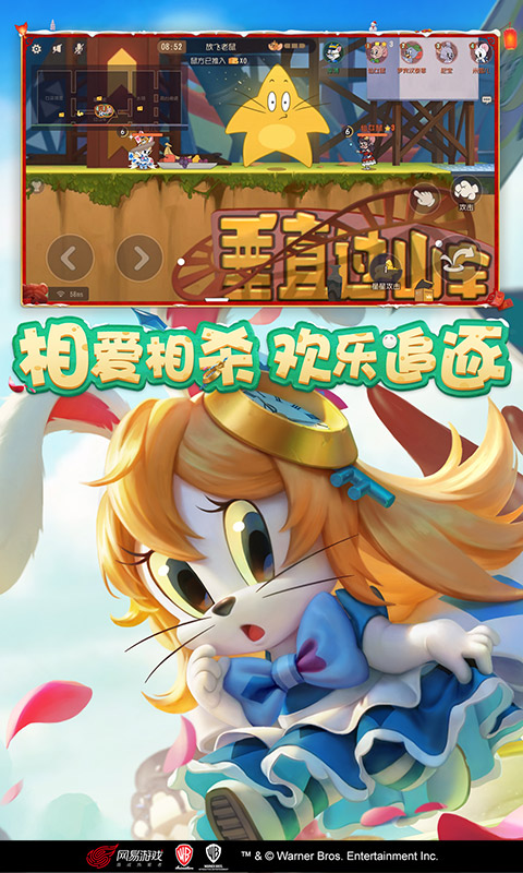 猫和老鼠菜单版图1