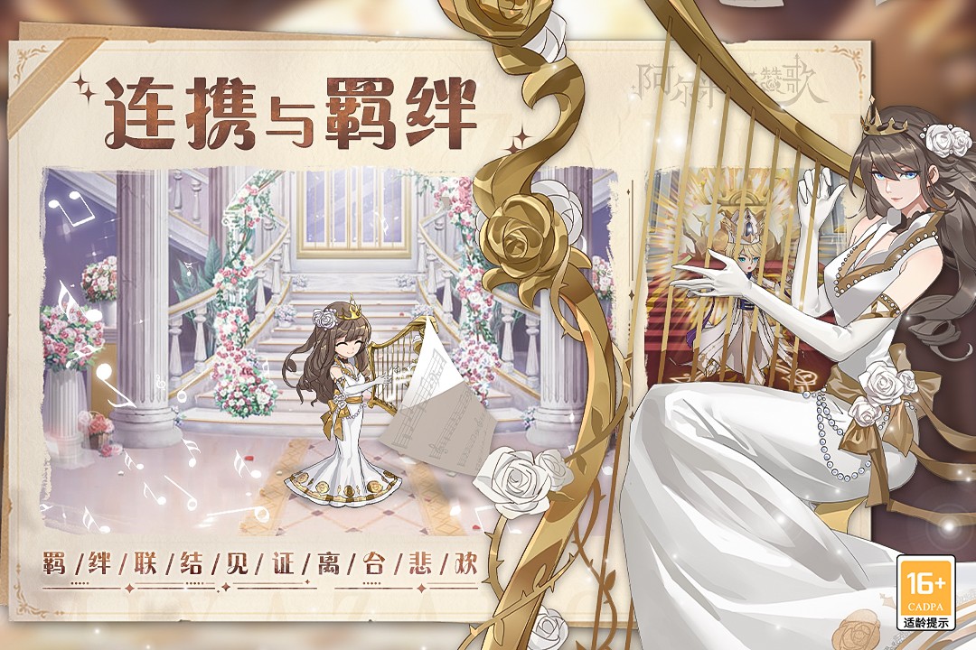 阿尔米娅赞歌(1)