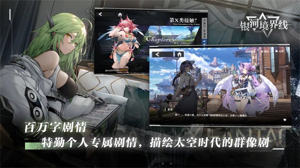 银河境界线(2)