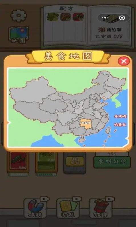 厨神驾到(3)