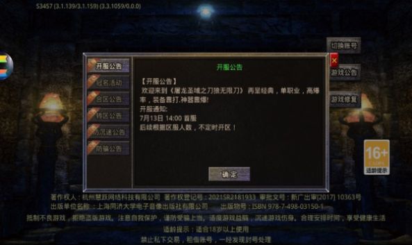 屠龙圣域之暗黑专属安卓版图1