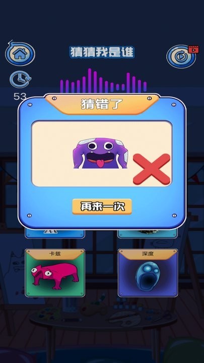 记忆挑战手游免费版图3