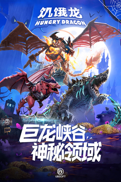 饥饿龙国际服版