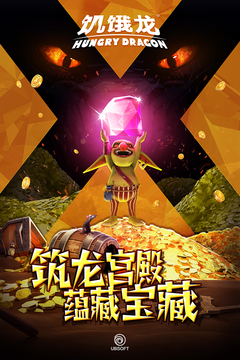 饥饿龙国际服版