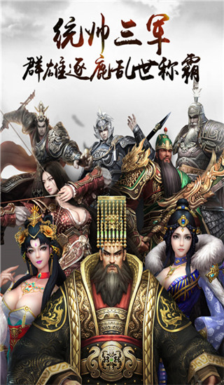 三国连环战图1