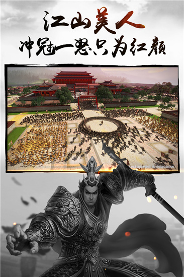 三国连环战图2