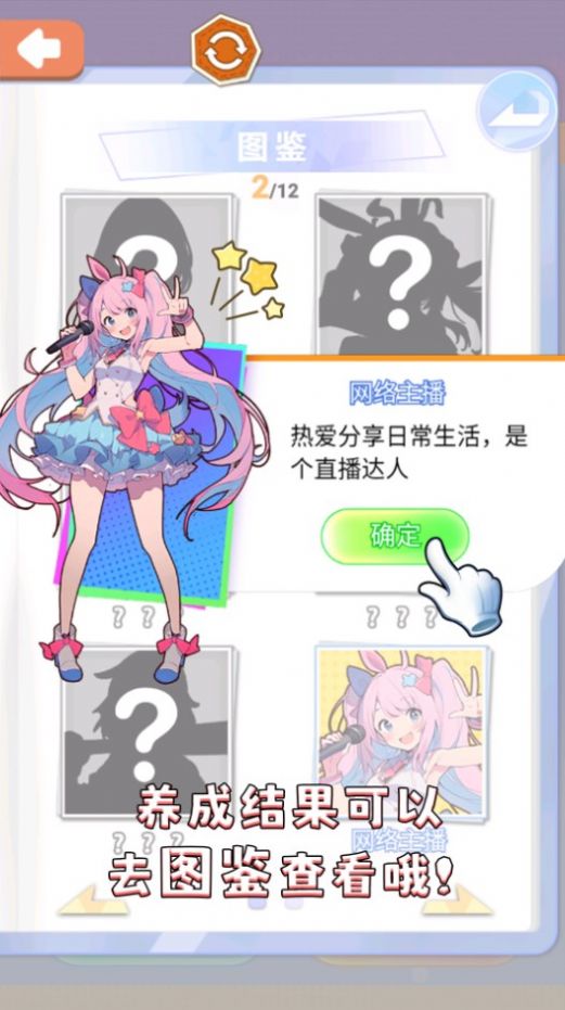 女儿养成换装(2)