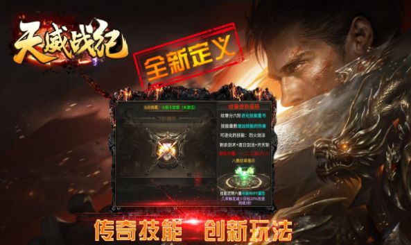 天威战纪图2
