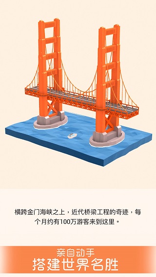 我爱拼模型国际服版