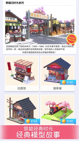 我爱拼模型国际服版
