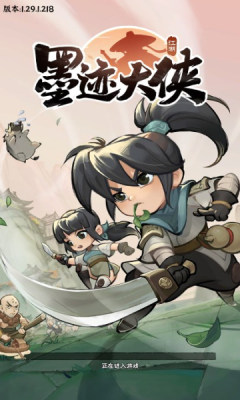 墨迹大侠(2)