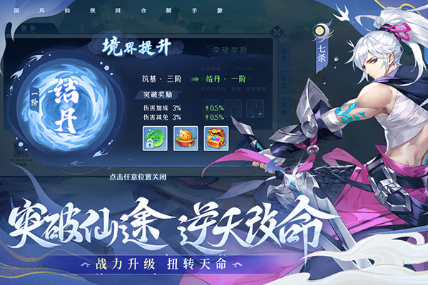 仙凡幻想-图1