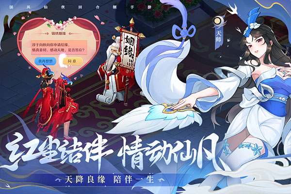 仙凡幻想-图3