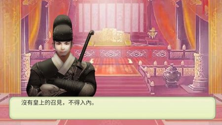 后宫妖妃传(1)