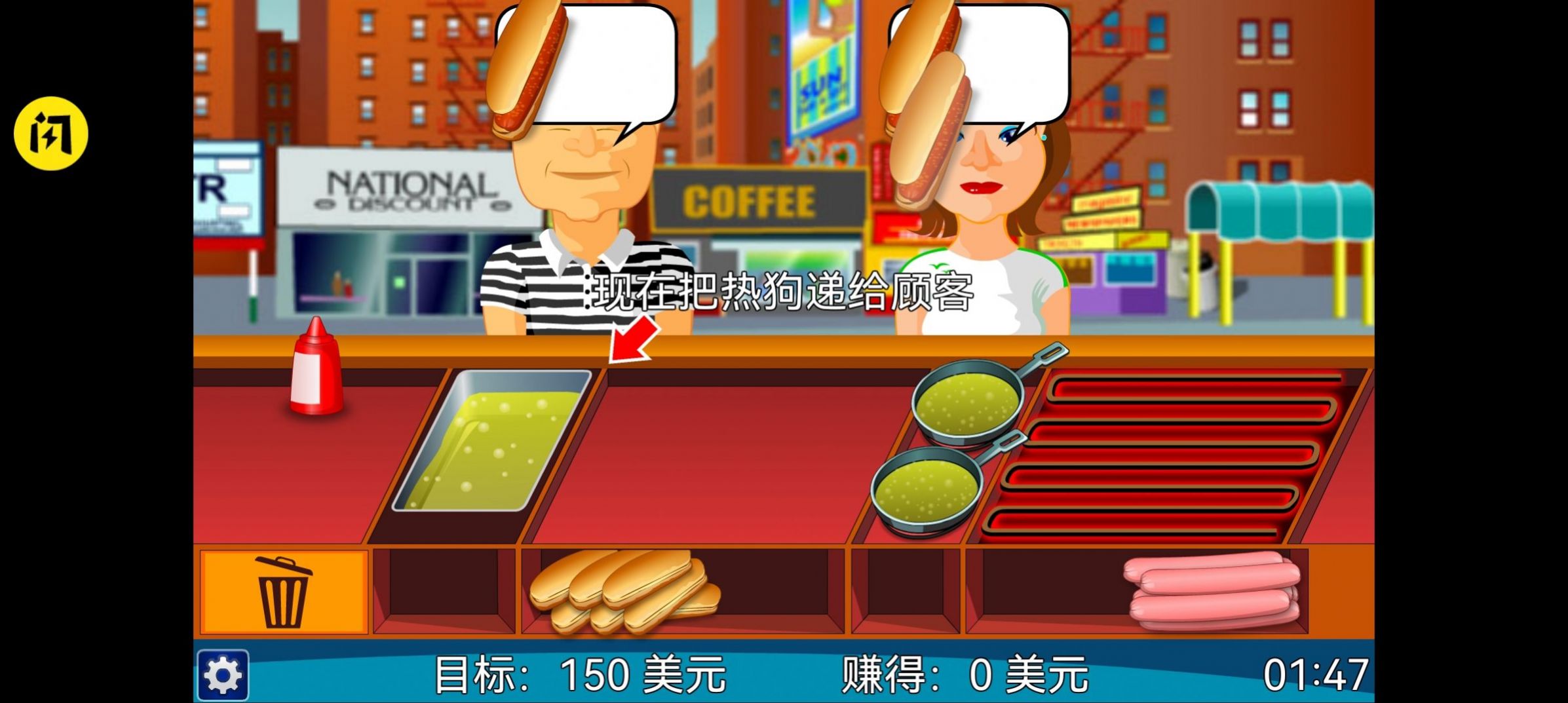 热狗餐馆(3)