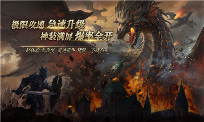 重返勇者大陆图2