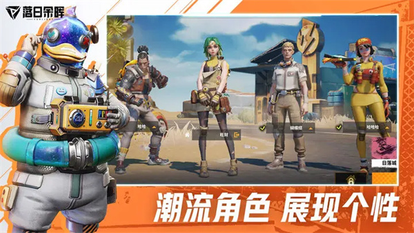 落日余晖国际服版图1
