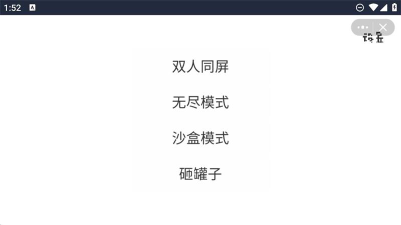 植物大战僵尸车版(3)