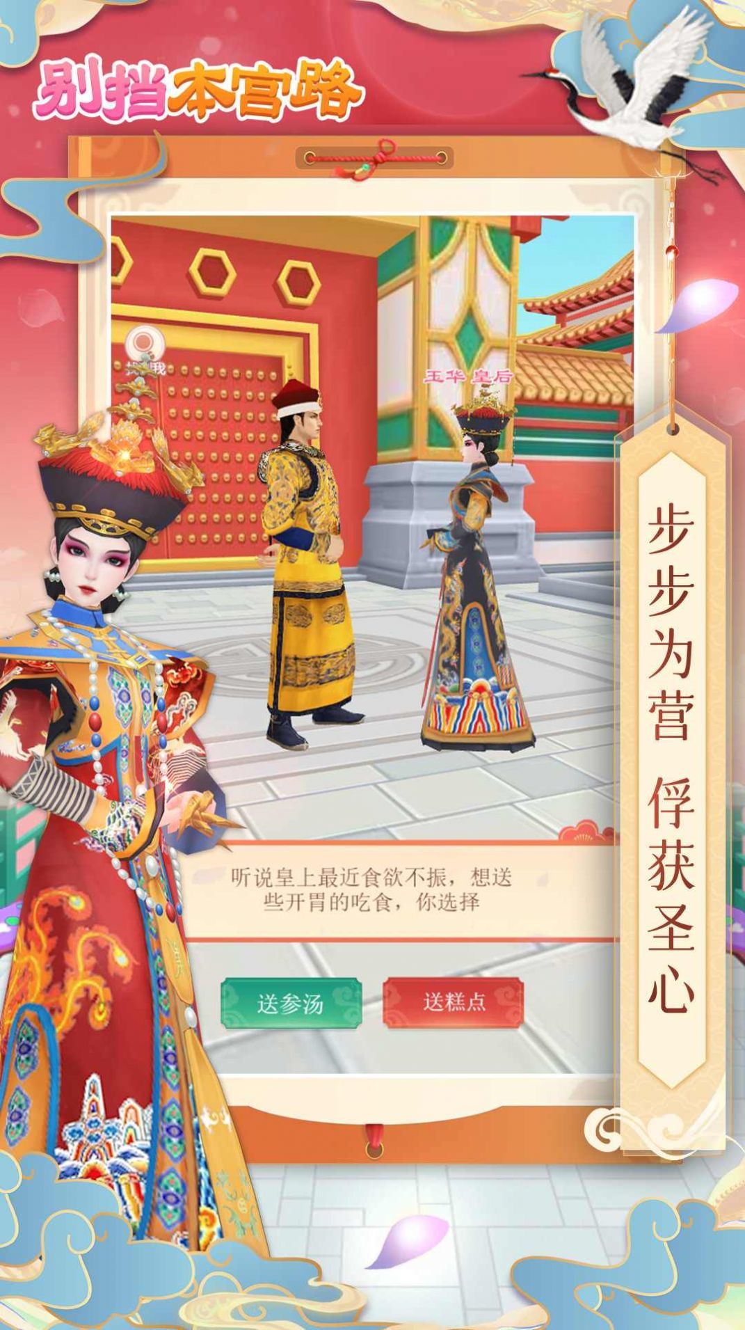 别挡本宫路