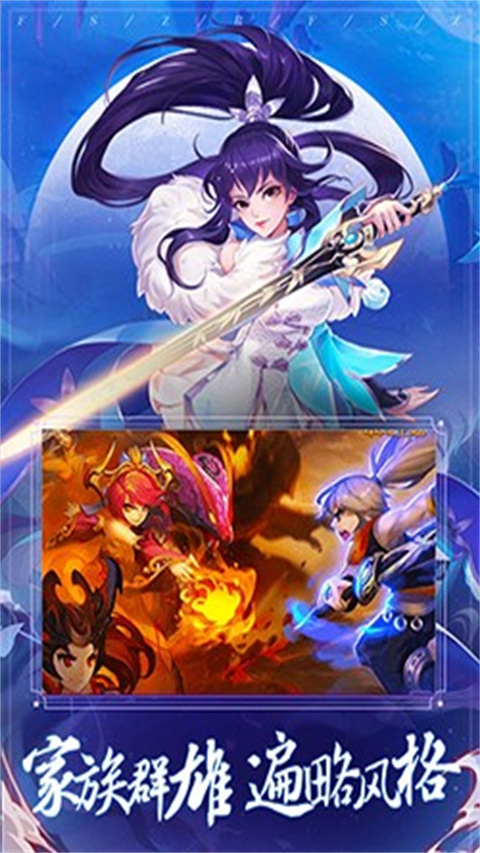 幻刃录H5封神之刃手机正版图2