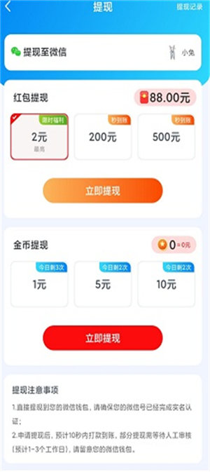 冰雪乐消消(2)