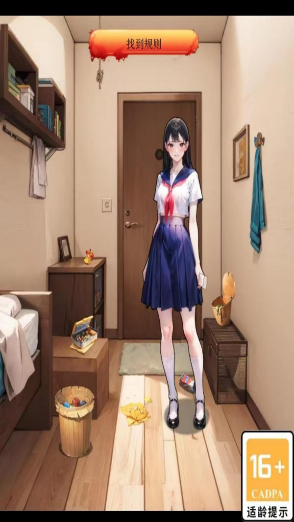诡奇找茬(1)